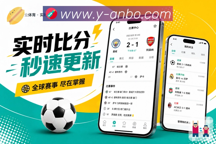 扫码下载手机观赛App