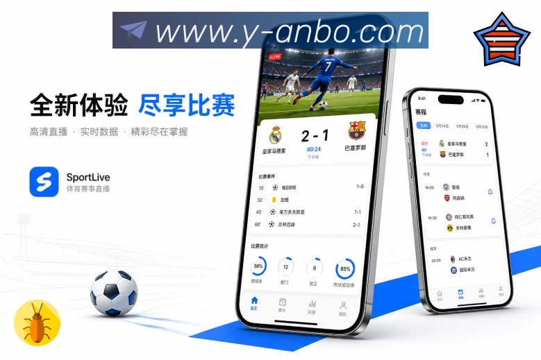 手机端看比赛App预览