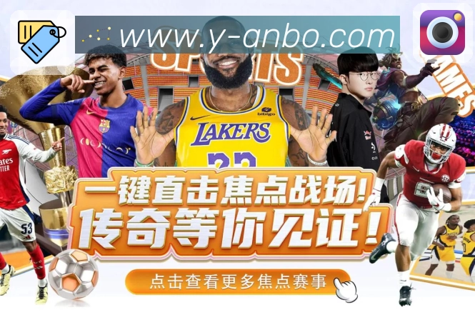 实时比分与赛况